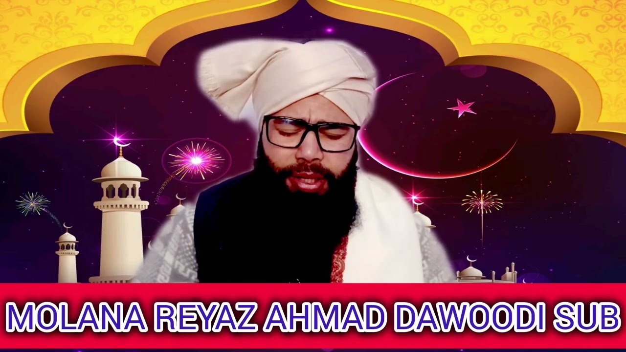 رمضان آو اے بے خبر MOLANA REYAZ AHMAD DAWOODI SUB