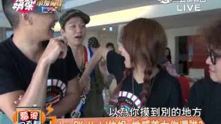 幕後獨家 完娛主持群 挑戰綜藝玩很大 20141015完全娛樂