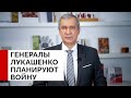 Польша, Литва и Украина планируют напасть на Беларусь?