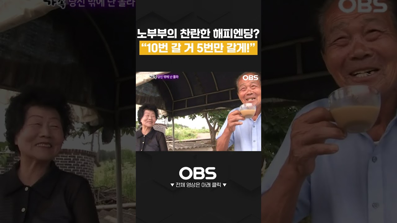 노부부의 찬란한 해피엔딩? “10번 갈 거 5번만 갈게!” #다방 #커피 #믹스커피 #shorts #다큐 #가족 #부부 #사연 #눈물 #인생 #멜로다큐가족