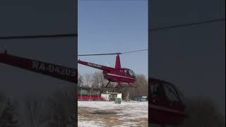 Landing Robinson R44 Raven II |  Посадка Робинсон R44