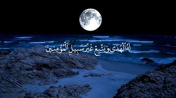 ما تيسر من سورة النساء بصوت القارئ عمر ابراهيم ، بالنهاوند