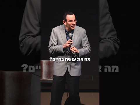 סטנדאפ - במה אתה עובד?