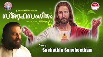 Snehathin Sangeetham