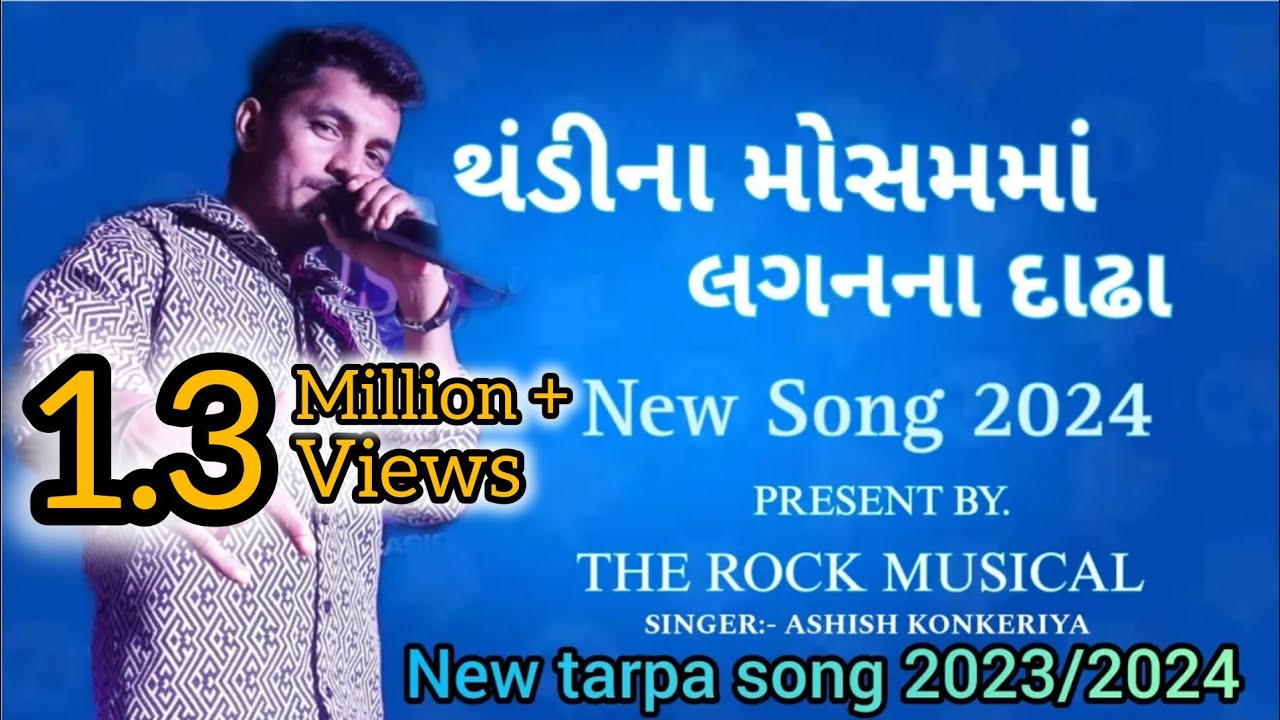 20232024 New tarpu        The Rock musical party 