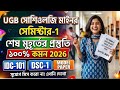 Ugb Sociology Minor Semester 1 final suggestion 2026 Exam Gour Banga University Suggestion 2026, idc