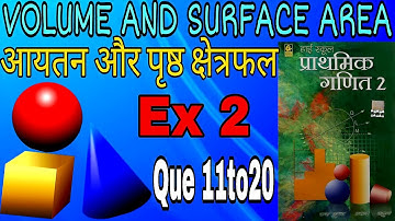 Volume and surface areas आयतन और पृष्ठ क्षेत्रफल :L~2 class10 Maths bharati bhawan by Vinay Bihari