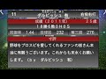 真ダルビッシュ発表したけど、あえてWSダルビッシュで球聖に挑んでみた。