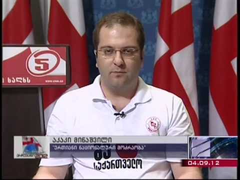 არჩევანი 2012 - დებატები რუსთავი2-ზე. 04.09.2012