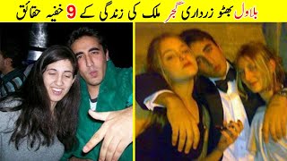 Bilawal Bhutto Zardari Biography 2023 Who Is Bilawal Bhutto Zardari Talkshawk