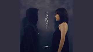 Download Lagu サメザメウー - Some of them Uh Download Lagu サメザメウー - Some of them Uh