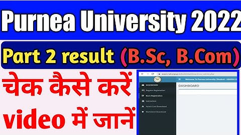 Purnea university part 2 result 2022 । Purnea university BA part 2 result kab aaega