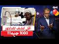 اقتراح كشف الـ 1000 جنيه.. نقابة الأطباء تحدد سعر الكشف الطبي