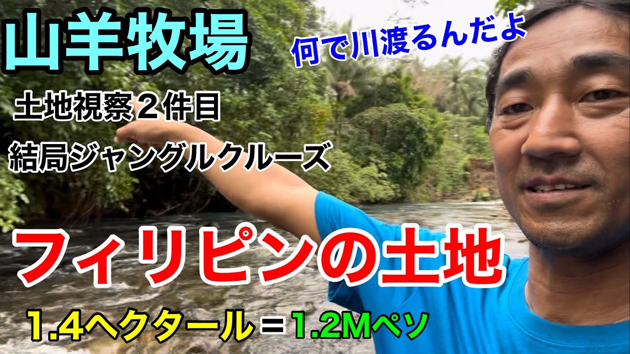 俺はヤギが飼いたいんだって•••!?