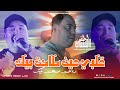 Cheb Lotfi Galbi Sayi Tahet Bik راحت سمحت فيك Avec Manini Sahar Live Solazur 2026 