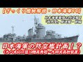【ざっくり艦艇解説・日本海軍１９】日本海軍の防空艦計画！？（九八式65口径10糎高角砲・九四式高射装置）～「秋月型」駆逐艦〈前編〉～