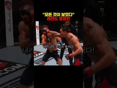 <strong>모든</strong> 것이 보이기 시작했던 격투기 선수에게 벌어진 <strong>일</strong>