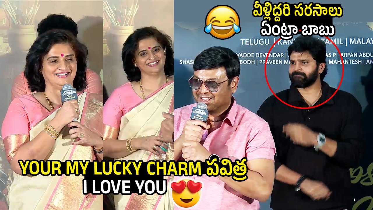 Pavitra Lokesh & Naresh Fun On Stage | Shubhakruth Nama Samvatsaram Glimpse Launch