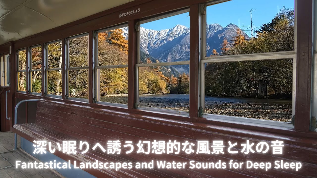 Fantastical Landscapes and Water Sounds for Deep Sleep