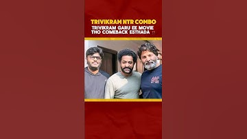 Trivikram garu ee movie tho comeback esthada ⁉ #Trivikram #NTR #NagaVamsi