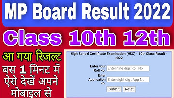 MP Board Result 2022||Class 10 &12th Result 2022||