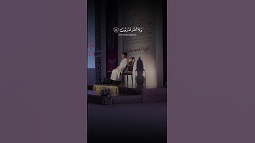 اجمل تلاوة للقارئ الصغير عثمان مشعل حداد ( الأخلاء يومئذ بعضهم لبعض عدو ) #تلاوة_خاشعة #قرآن