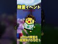 精霊登場!今週の精霊イベントまとめ!【フォートナイト】 #最新アプデ情報 #フォートナイト