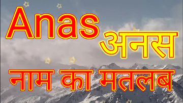 anas naam ka matlab kya hota hai / anas naam ka arth kya hota hai / anas naam ka Matlab