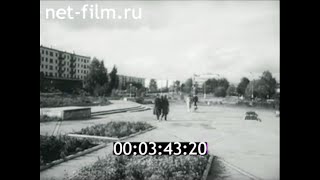 1986г. город Чайковский. Пермская обл.