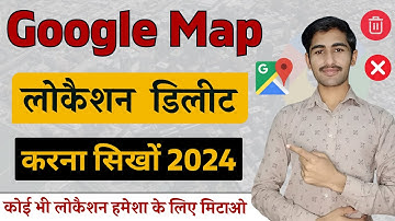 Google Map Location Delete kaise kare | How to Delete Location from Google Map | Map Location Remove