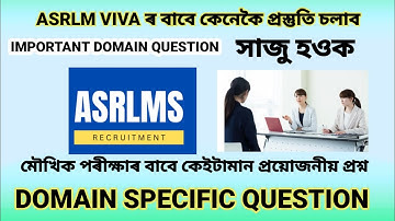ASRLM BLOCK COORDINATOR RESULT || BLOCK COORDINATOR DOMAIN SPECIFIC VIVA||