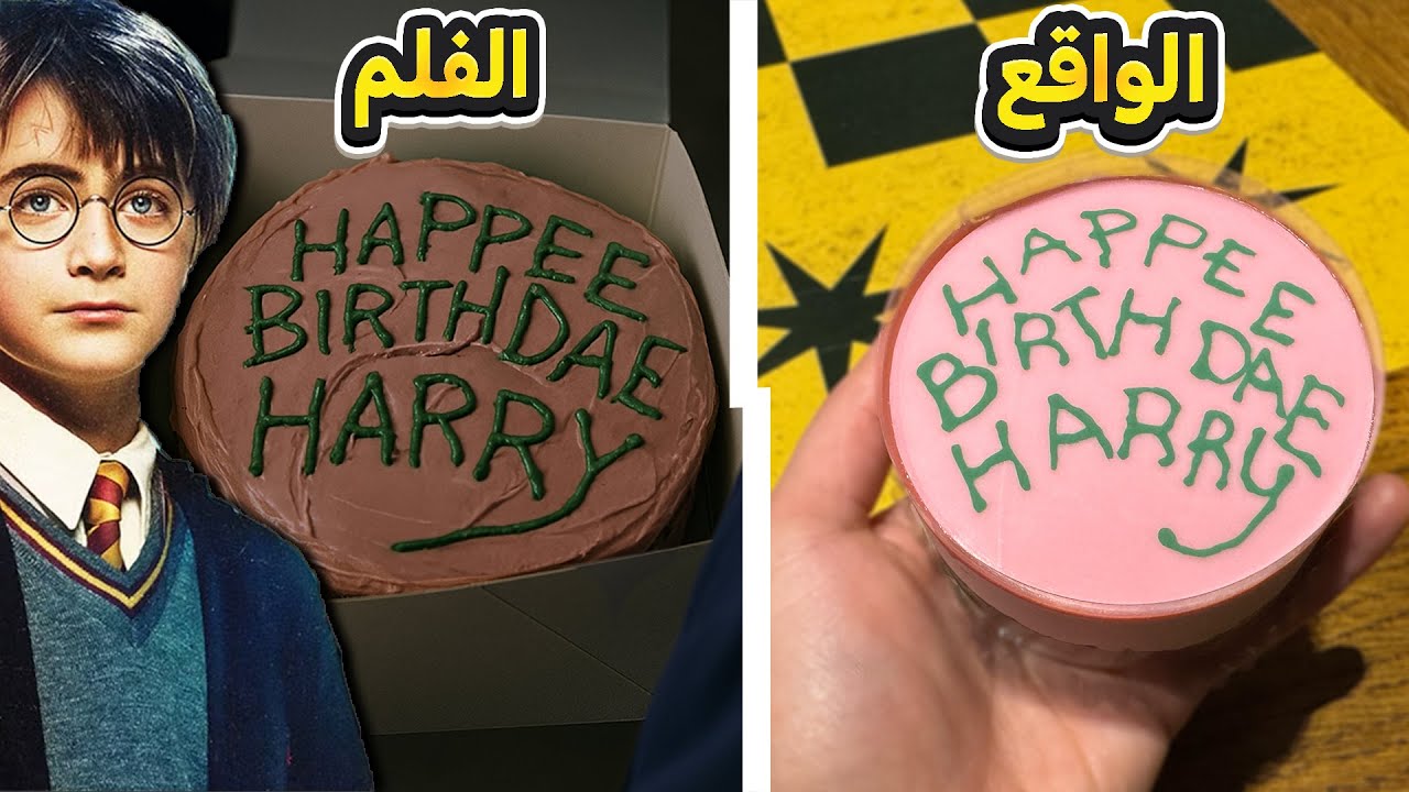 عالم هاري بوتر في اليابان 🔮