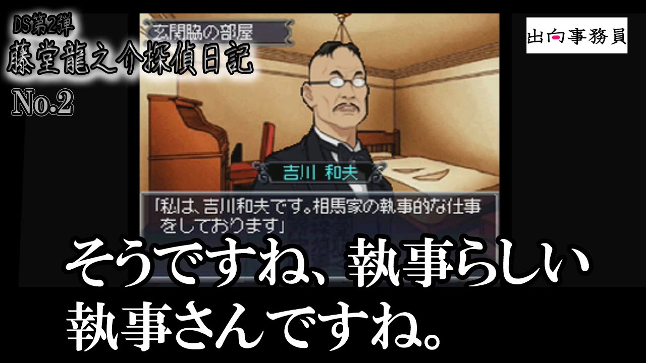 【DS】藤堂龍之介探偵日記 亜鉛の匣舟 〜相馬邸連続殺人事件〜 Amazon | 藤堂龍之介探偵日記 亜鉛の匣舟 ~相馬邸連続殺人事件