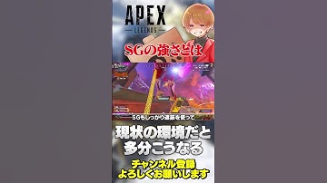 ショットガンの強さは環境ごとにちょっと変わるよね！【 APEX のったん エペ解説 】#apex #apexlegends #のったん #エペ解説 #エペ