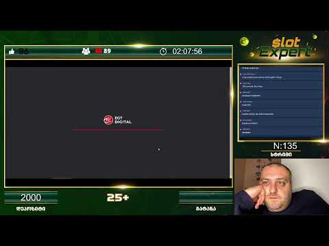 Slot Expert სტრიმი N135  დეპოზიტი: 2000