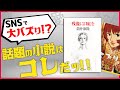 【残像に口紅を】世界から言葉が消える！？筒井康隆の実験的小説について語る！