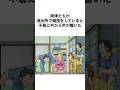 【変わりすぎやんww】本田一家にお邪魔した両津勘吉 #shorts #こち亀