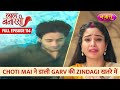 Choti mai ne daali garv ki zindagi khatre mein   full episode 114  laal banarasi  nazara tv