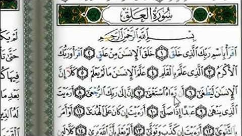 مفاجأه - تعليم تجويد القران فى 22 دقيقه ::: ماجد زكي