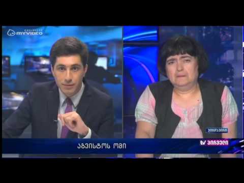 8 წელი აგვისტოს ომიდან - თამარ ჩხეიძე