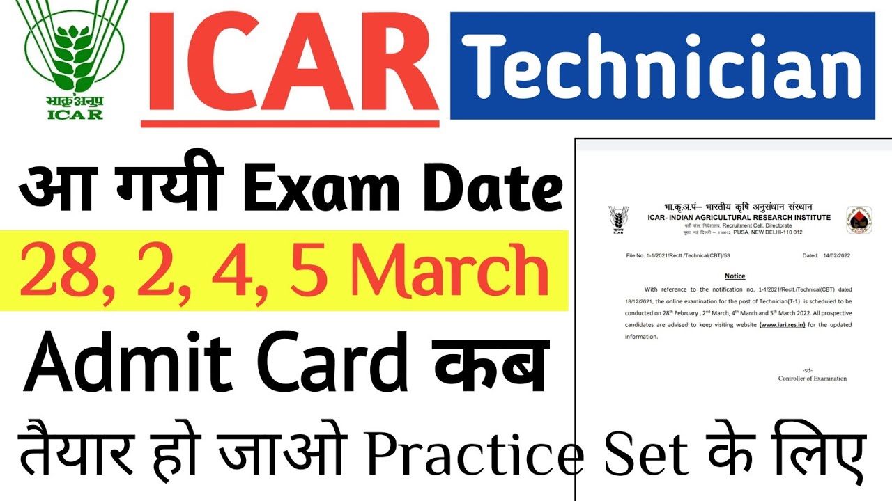 ICAR Technician (T1) 2022 Exam Date | आ गयी Exam Date 🙂