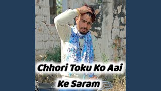 Chhori Toku Ko Aai Ke Saram