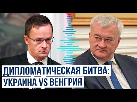 Глава МИД Украины Сибига резко ответил на призыв Сийярто