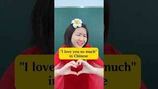 “I love you so much” in Chinese #chinese #funny #language #memes #english
