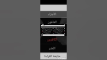 سوره الكافرون بصوت عبد الله شديد ابو عمران