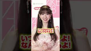 高橋みなみら、AKB48卒コンのOG出演について明かした柏木由紀 #柏木由紀 #shorts
