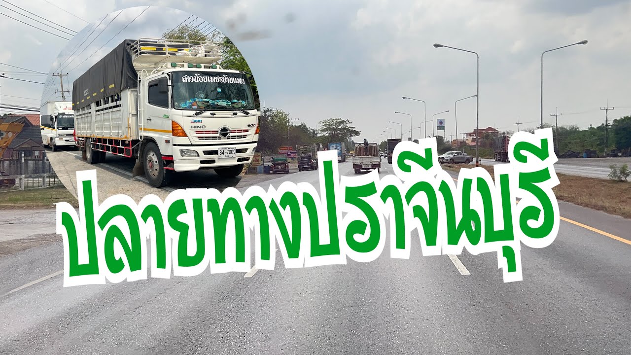 ออกเดินทางกัต่อครับกับบรรยากาศการเดินทางวันนี้ #อุ๋งอิ๋งเพชรบ้านแพง #สาวน้อยเพชรบ้านแพง 