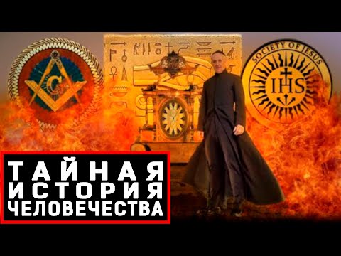 ФИЛЬМ ЗАПРЕЩЕН ВО ВСЕМ МИРЕ!!! ЭТО ДОЛЖЕН ЗНАТЬ КАЖДЫЙ!!! (19.06.2020) ДОКУМЕНТАЛЬНЫЙ ФИЛЬМ HD