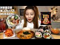 통닭발대왕김밥 앵그리너구리라면 먹방 mukbang korean eating show