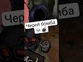 Череп бомба 💀💣#deadlydelivery #vr #game #coop #horror